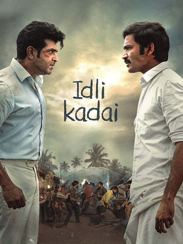 idli kadai (Original HD)